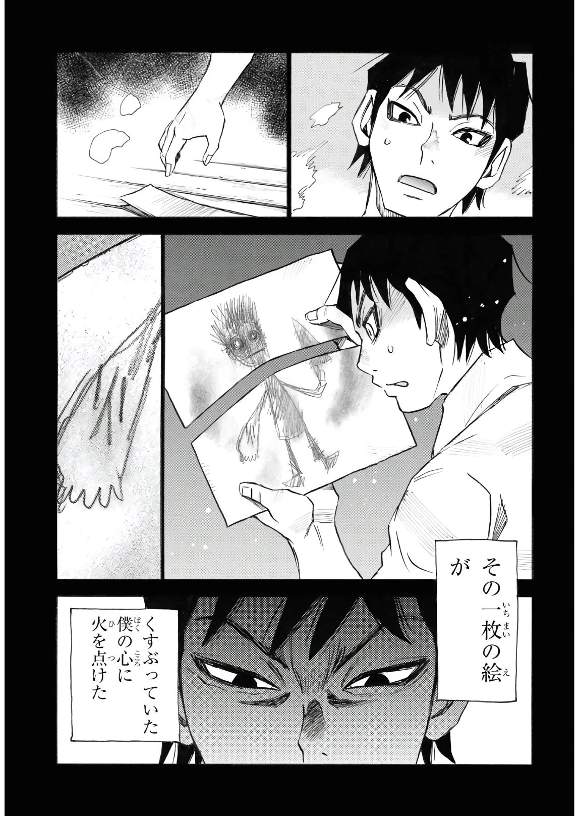 夢で見たあの子のために 第39話 - 15