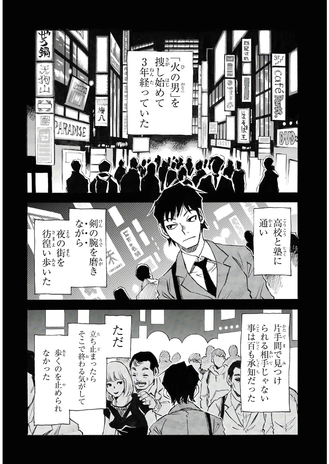 夢で見たあの子のために 第39話 - 16