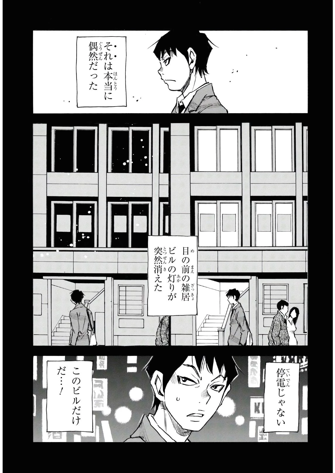 夢で見たあの子のために 第39話 - 17