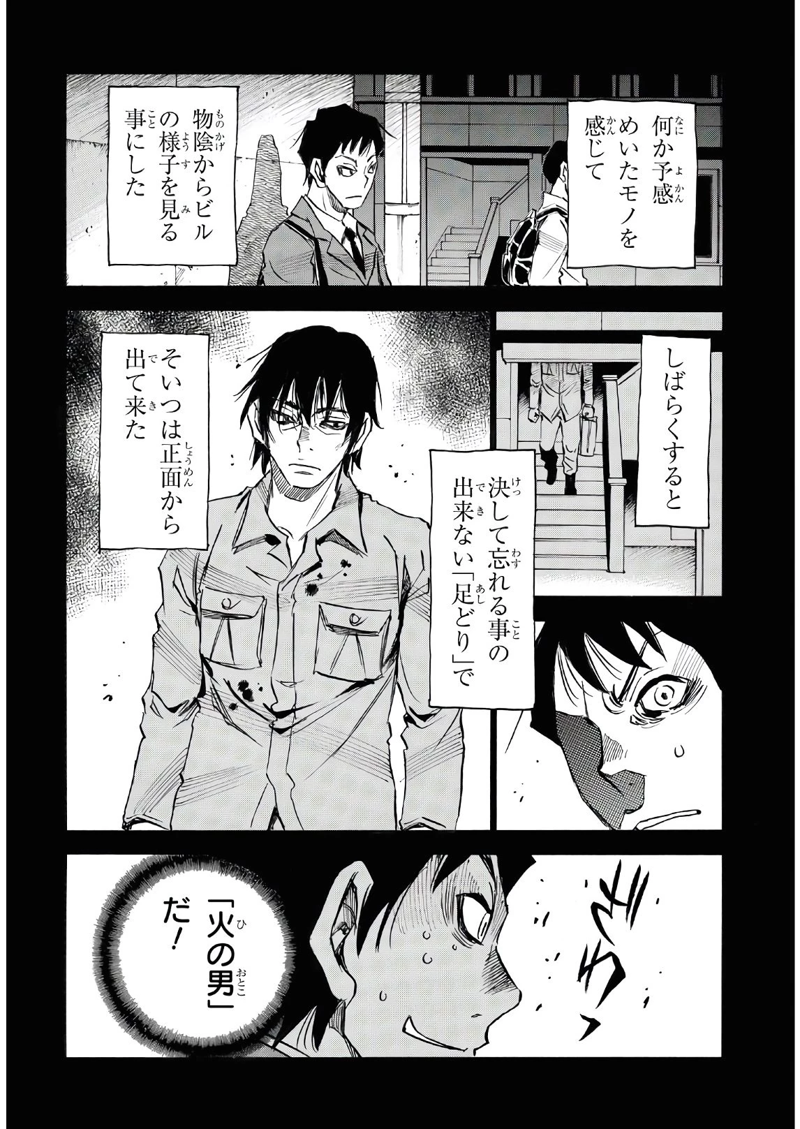 夢で見たあの子のために 第39話 - 18