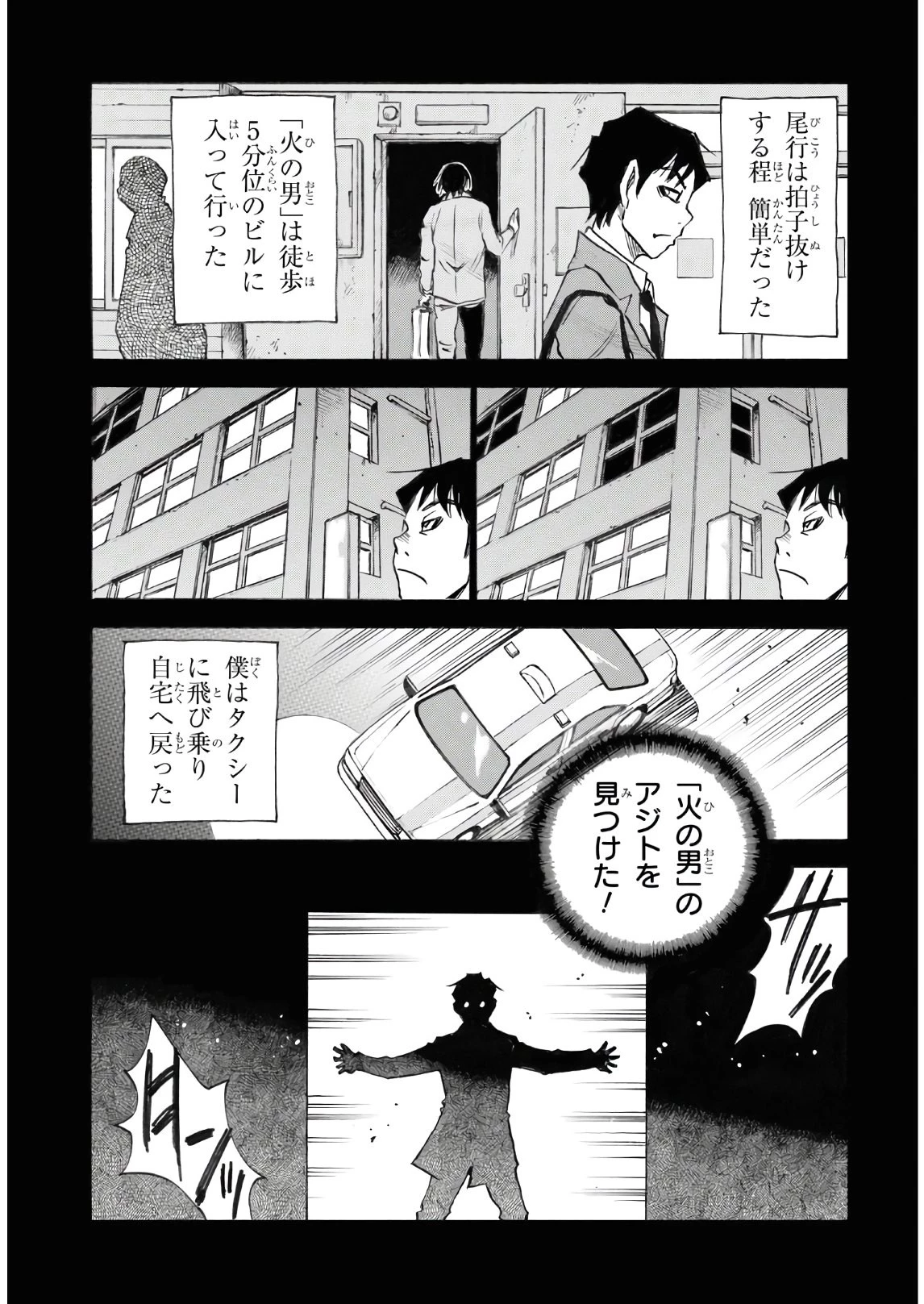 夢で見たあの子のために 第39話 - 19