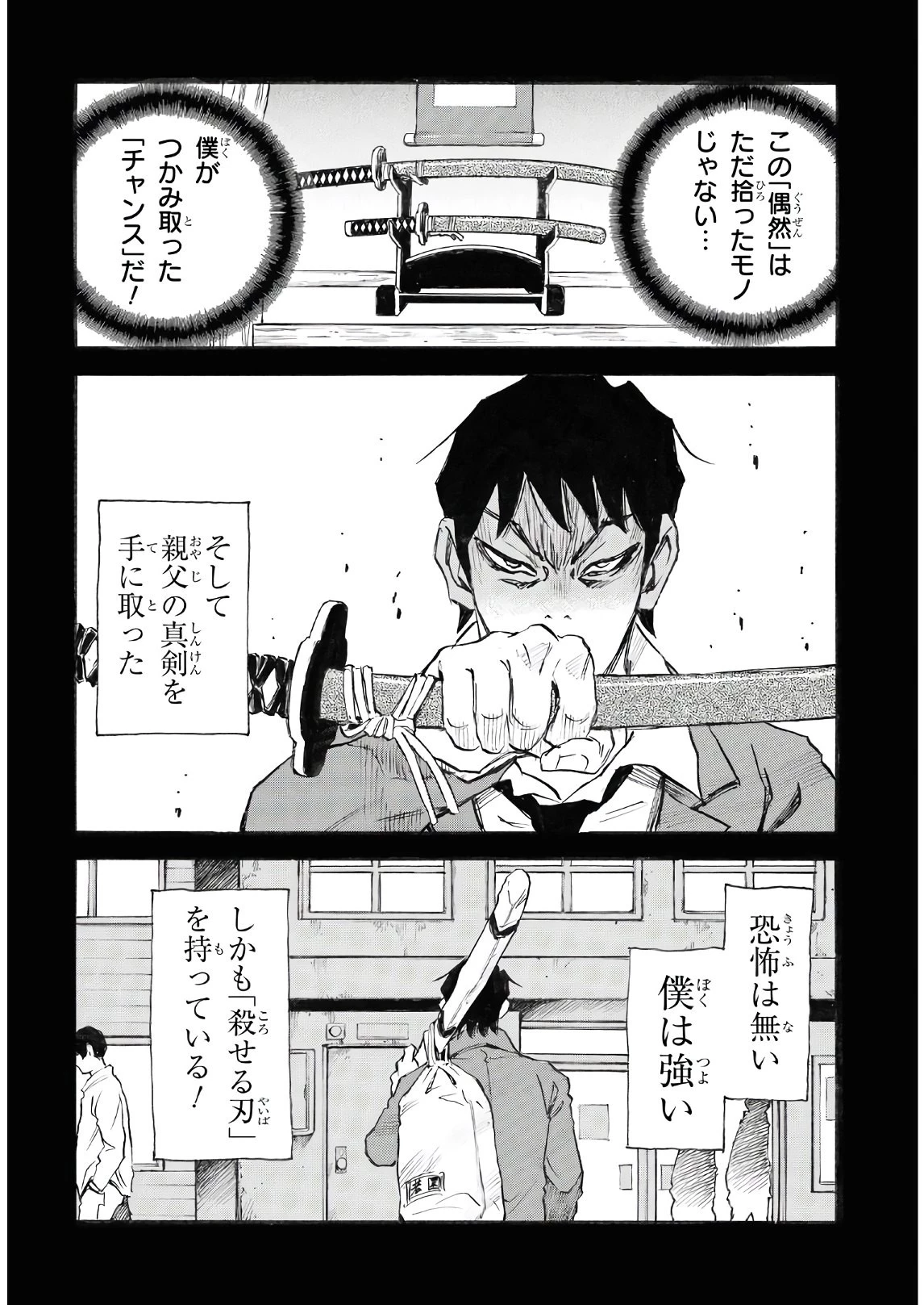 夢で見たあの子のために 第39話 - 20