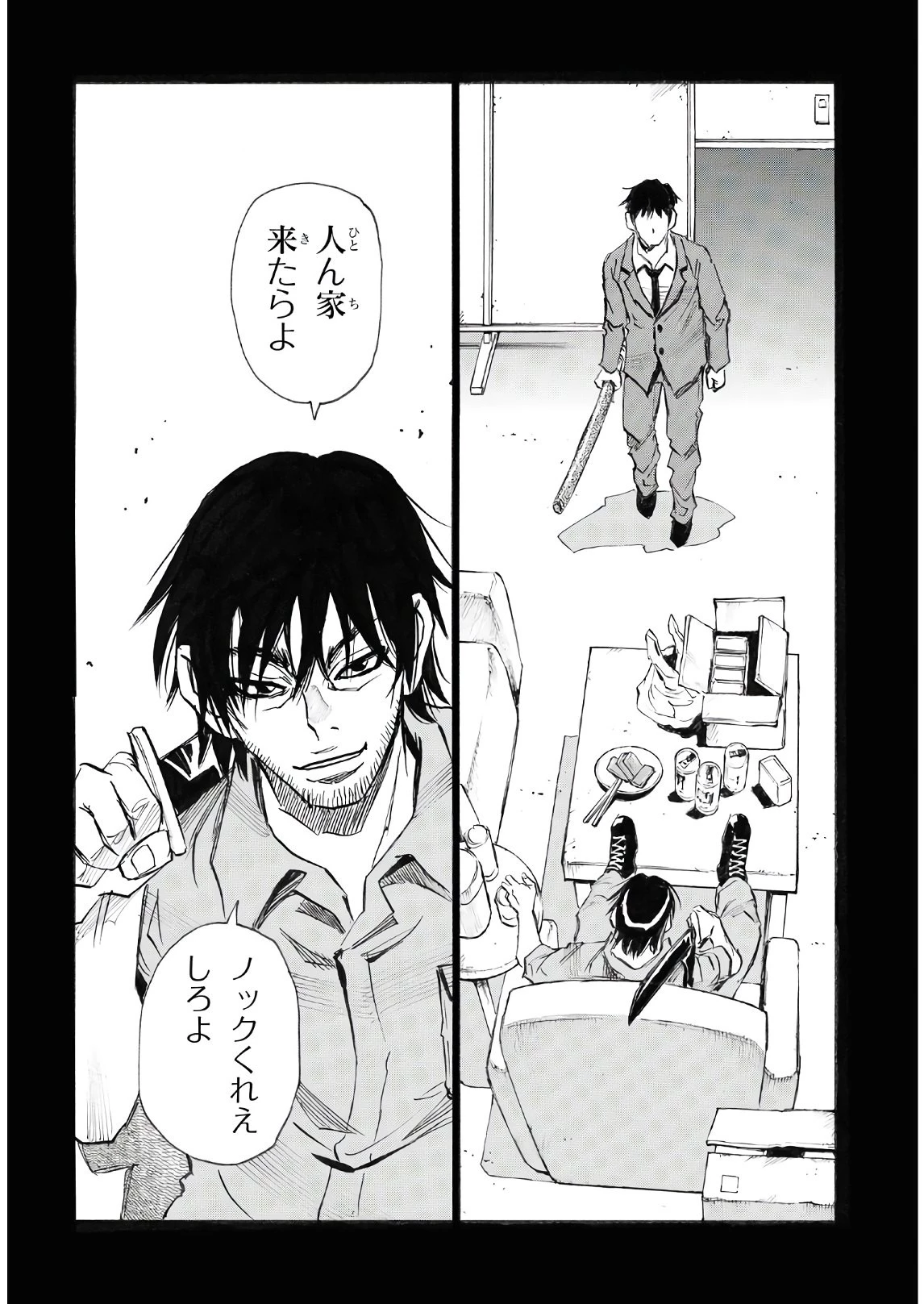 夢で見たあの子のために 第39話 - 22