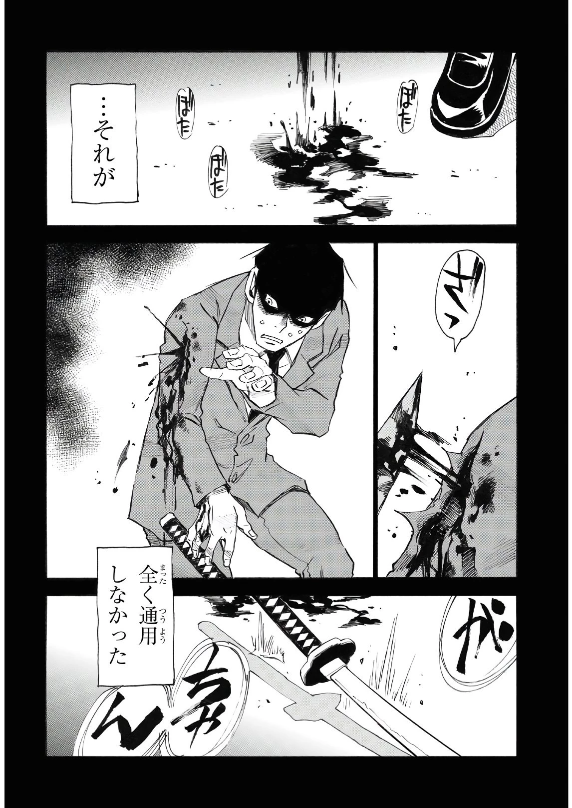 夢で見たあの子のために 第39話 - 26