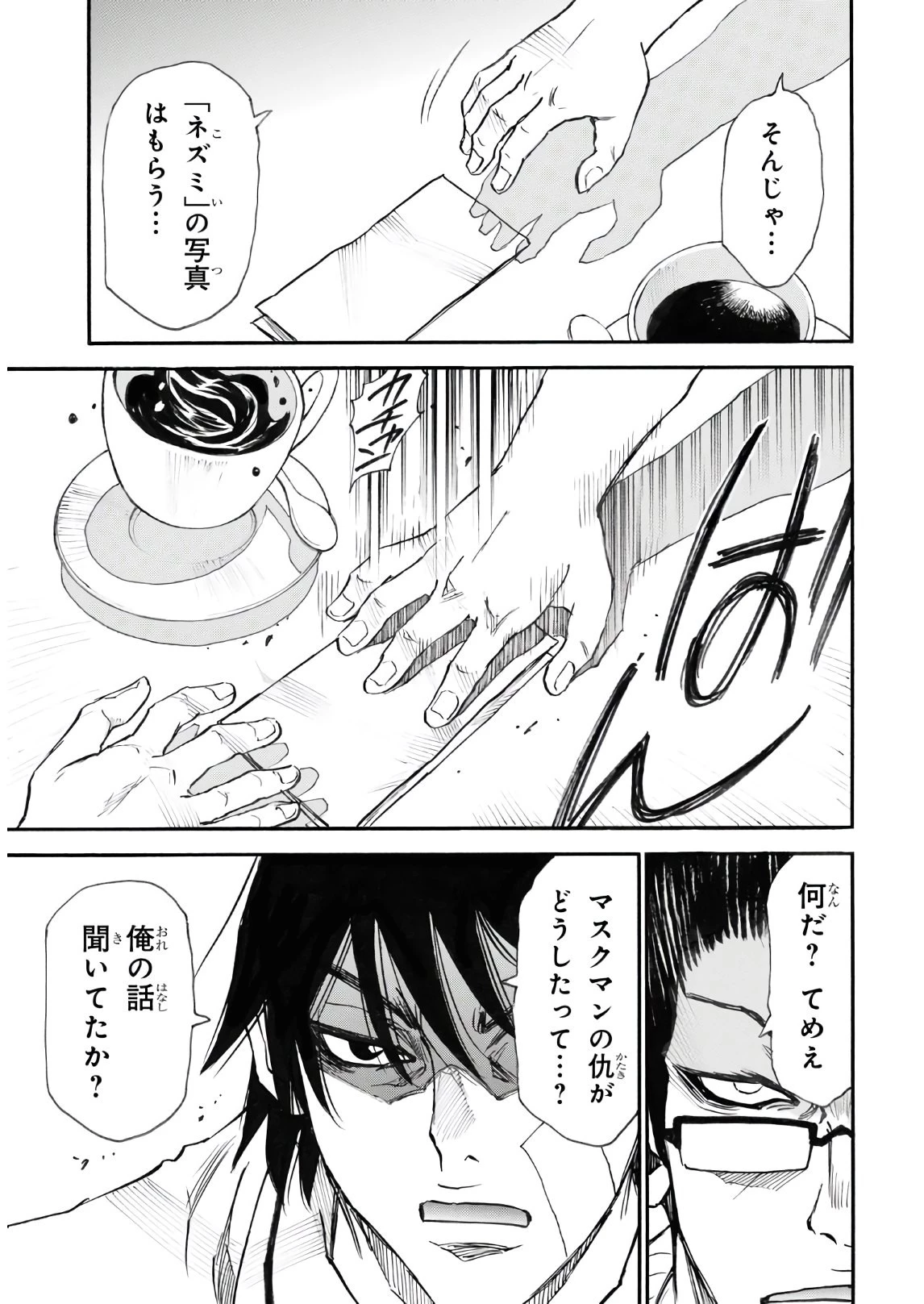 夢で見たあの子のために 第39話 - 39