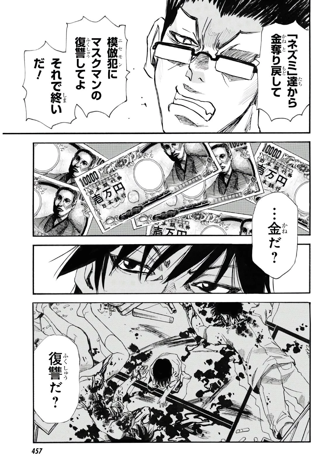 夢で見たあの子のために 第39話 - 41