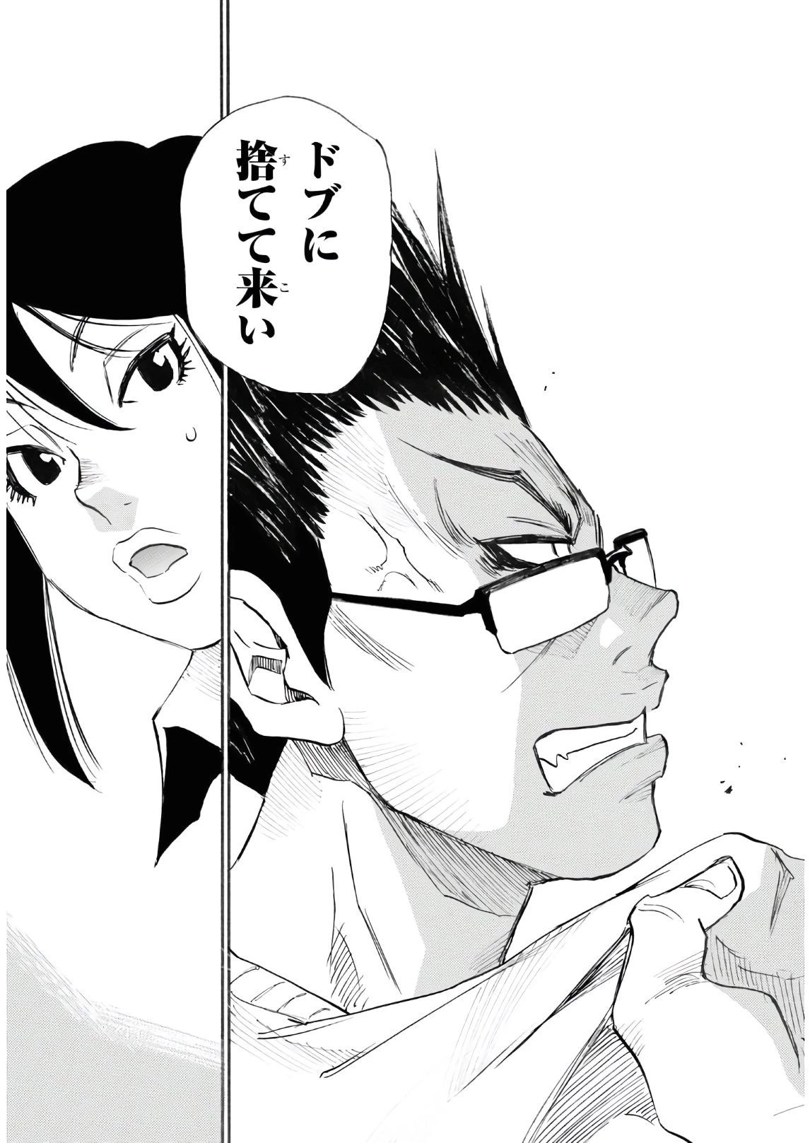 夢で見たあの子のために 第39話 - 43