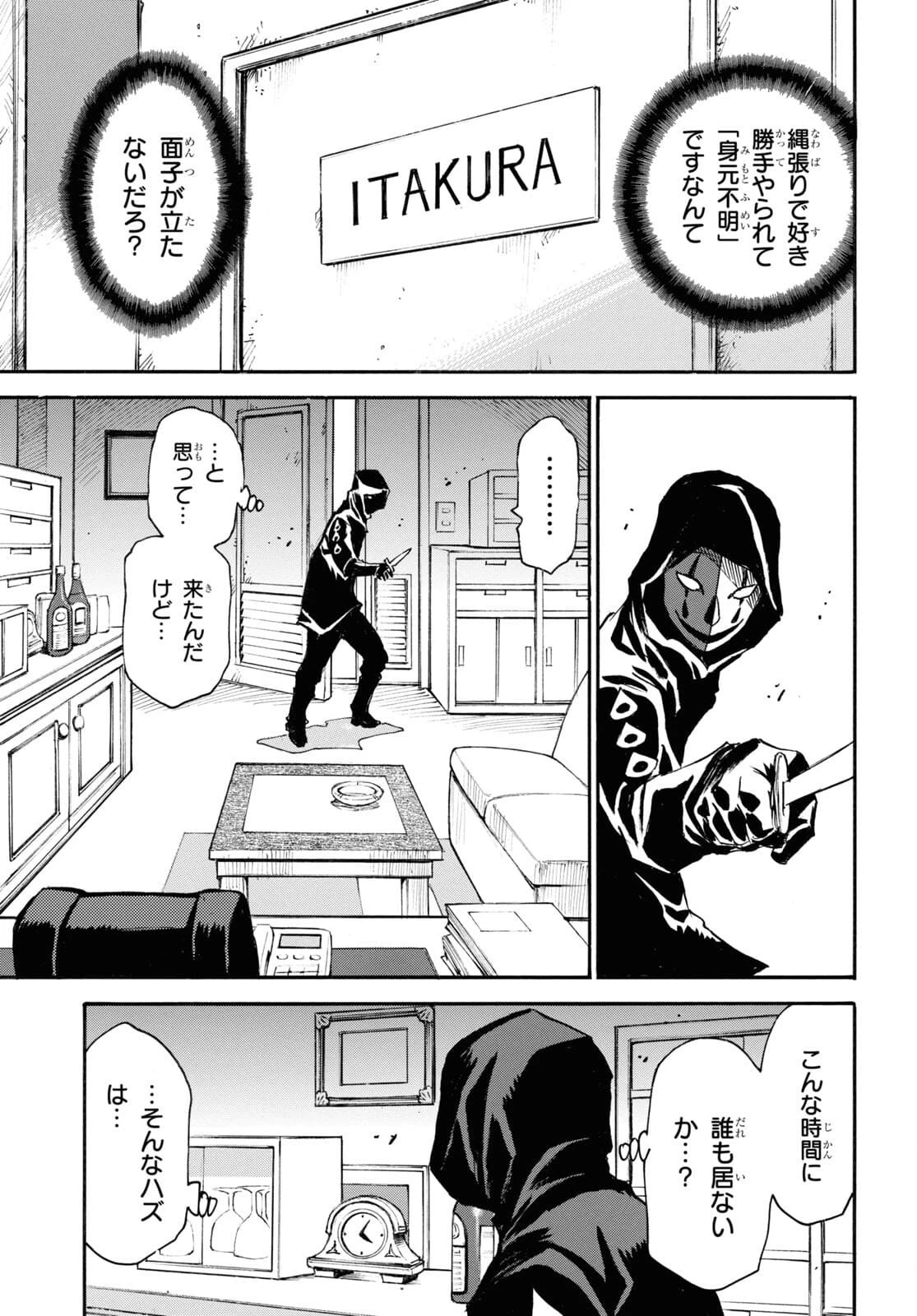 夢で見たあの子のために 第46話 - 5