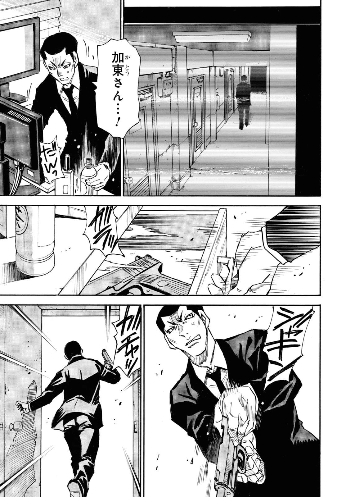 夢で見たあの子のために 第46話 - 13