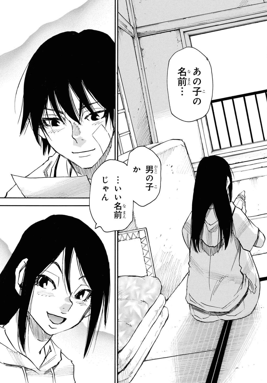 夢で見たあの子のために 第46話 - 17