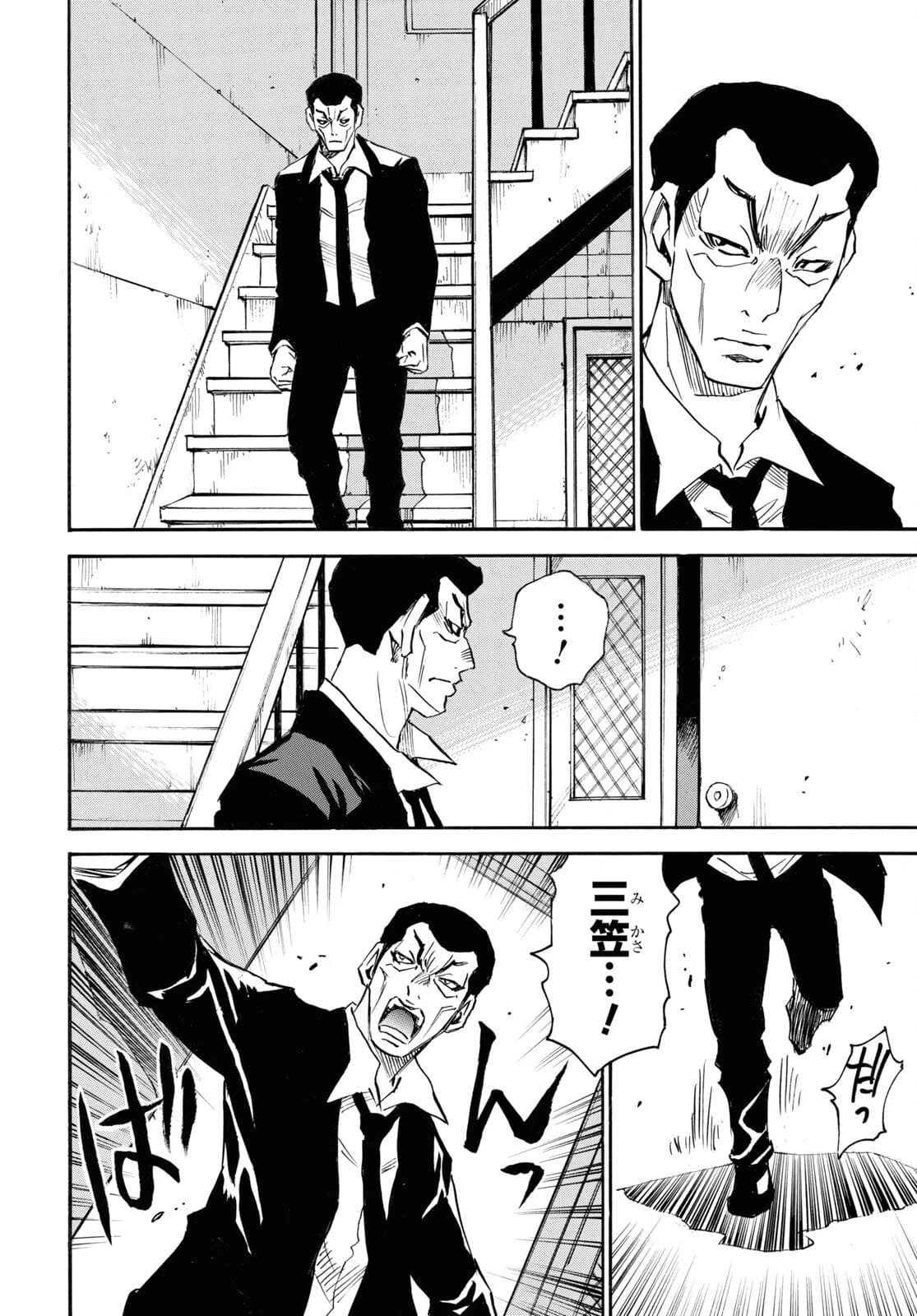 夢で見たあの子のために 第46話 - 34