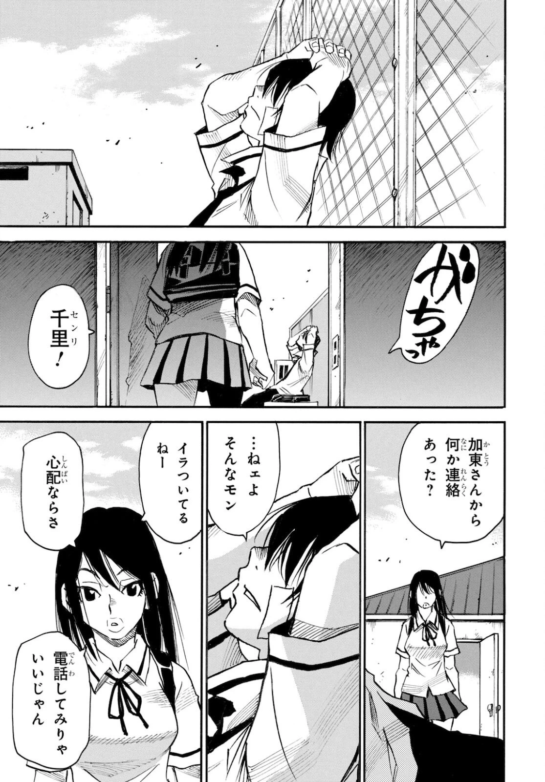 夢で見たあの子のために 第47話 - 7