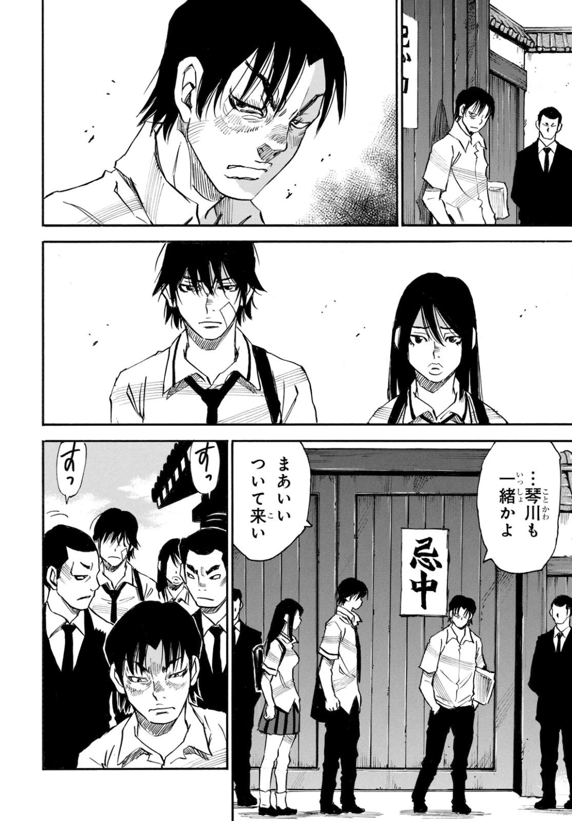 夢で見たあの子のために 第47話 - 12