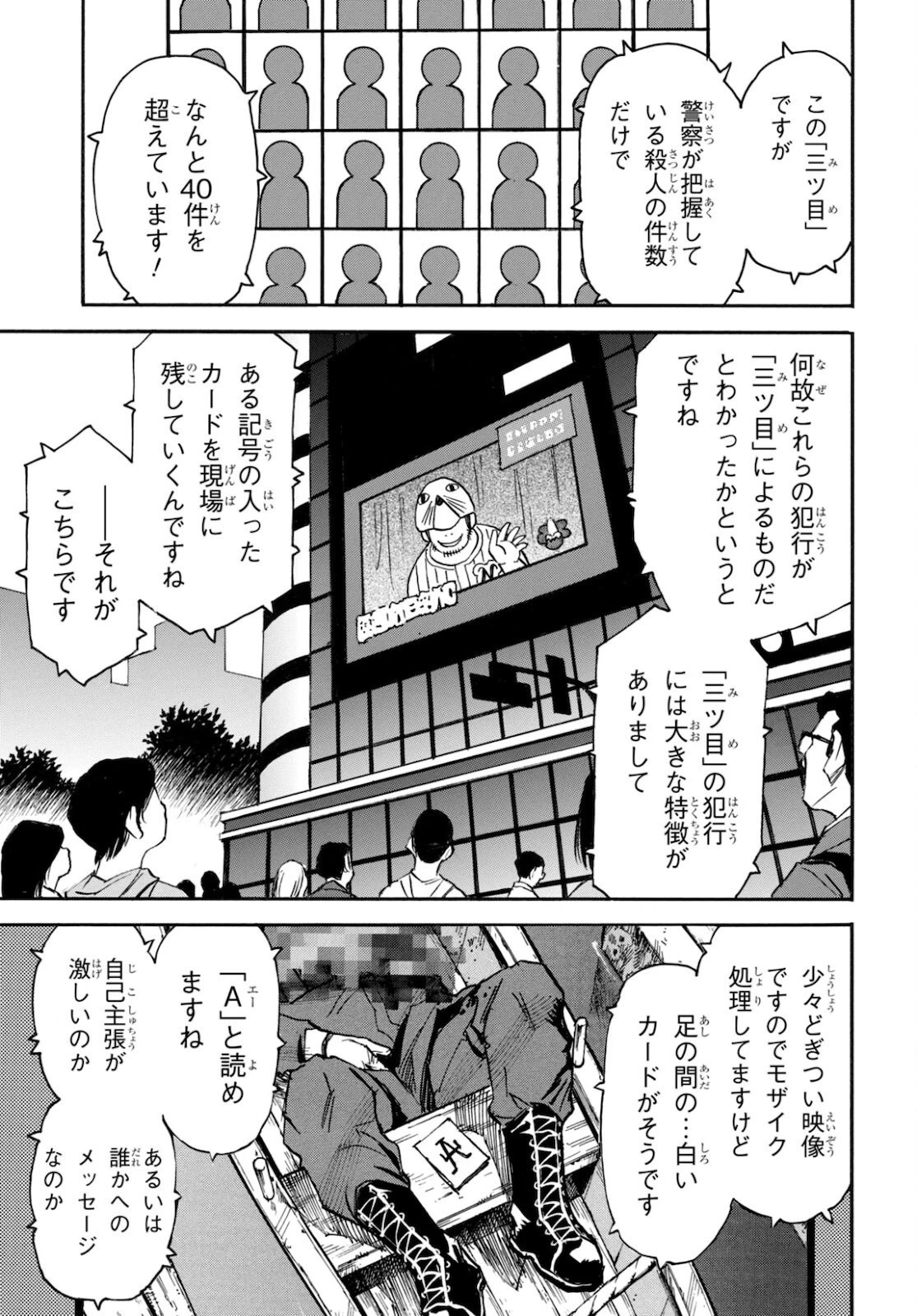 夢で見たあの子のために 第47話 - 35