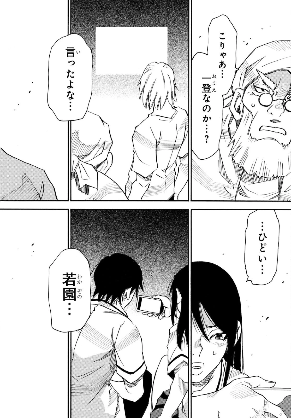 夢で見たあの子のために 第47話 - 42