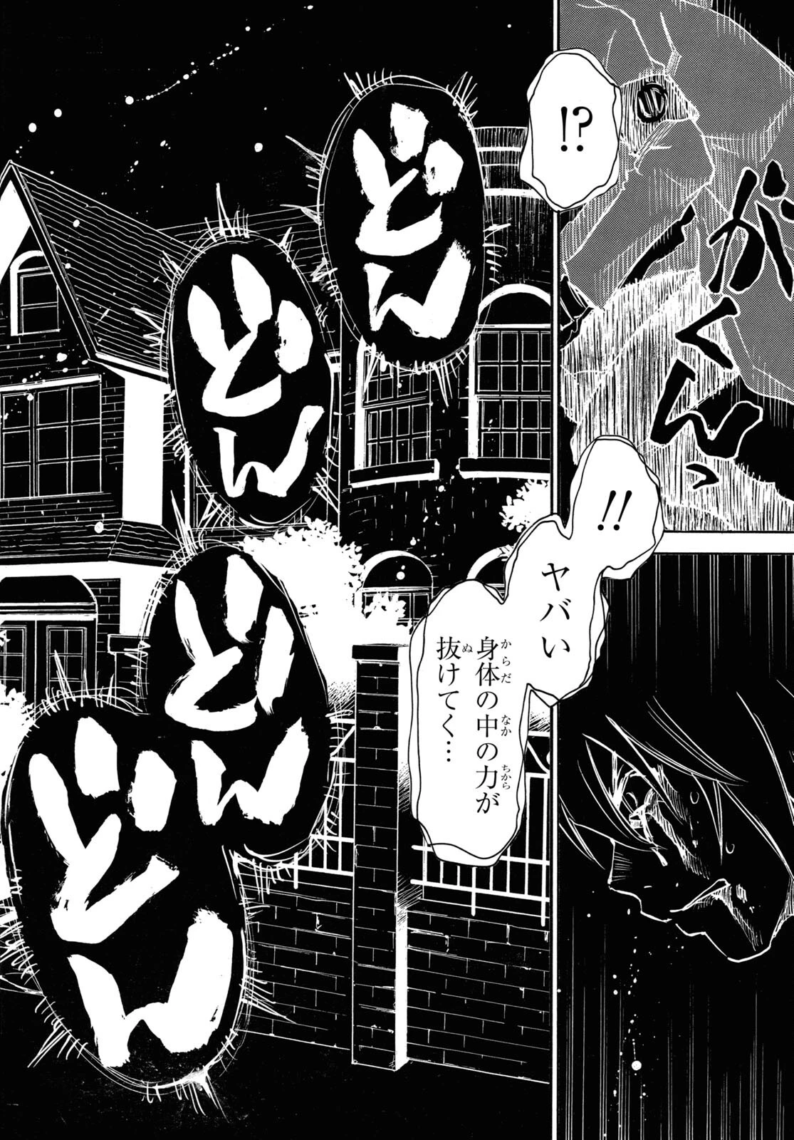 夢で見たあの子のために 第55話 - 4