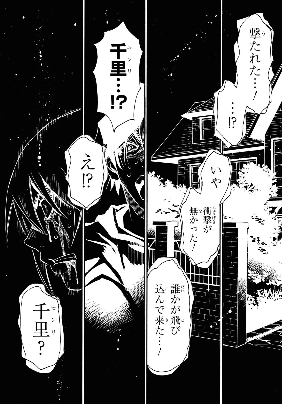 夢で見たあの子のために 第55話 - 5