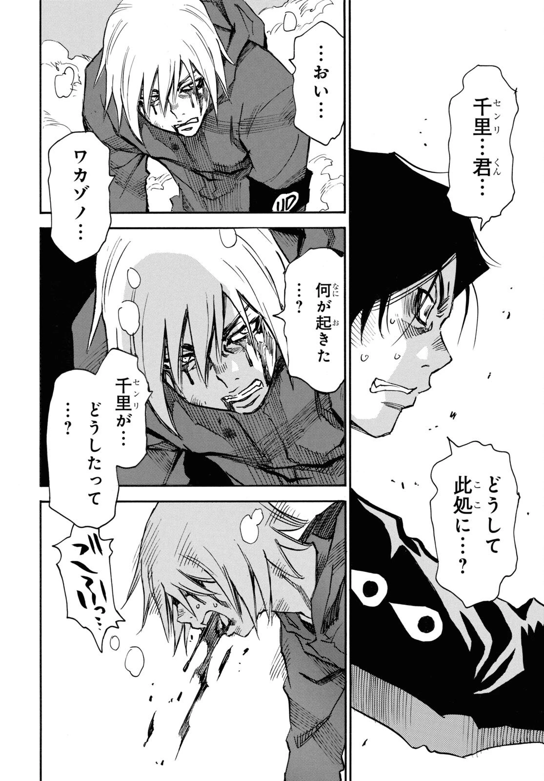 夢で見たあの子のために 第55話 - 8