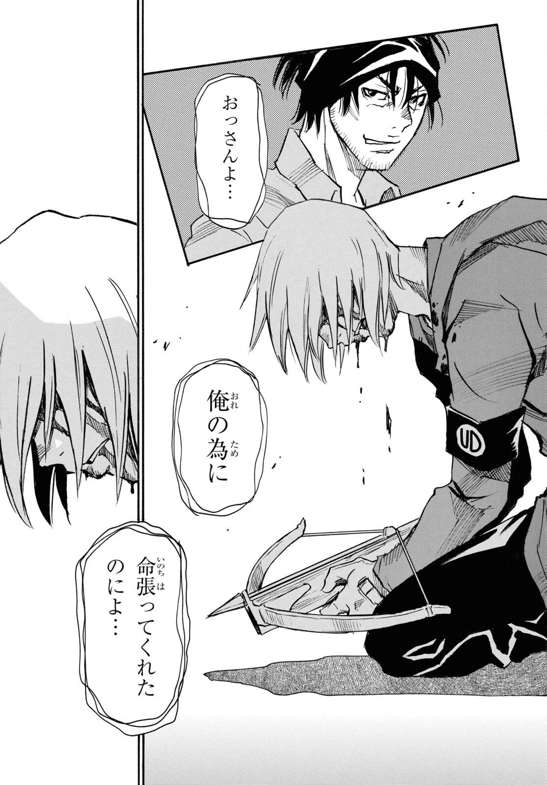 夢で見たあの子のために 第55話 - 19