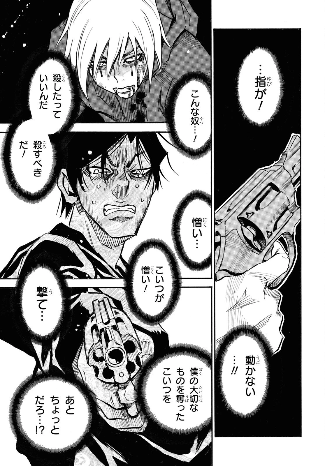 夢で見たあの子のために 第55話 - 21