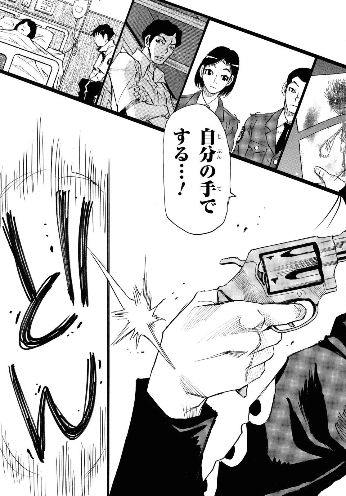 夢で見たあの子のために 第55話 - 27