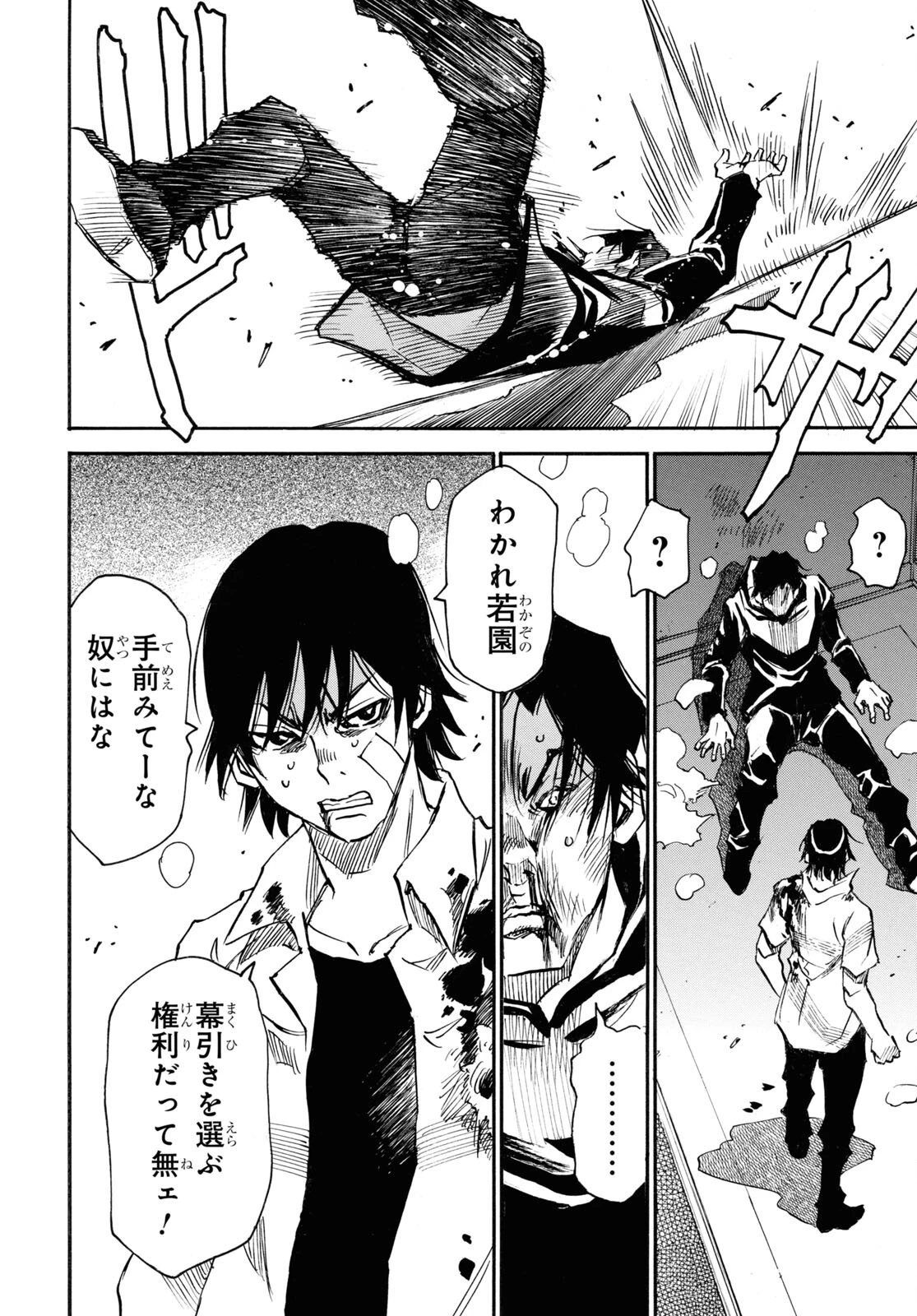 夢で見たあの子のために 第55話 - 30