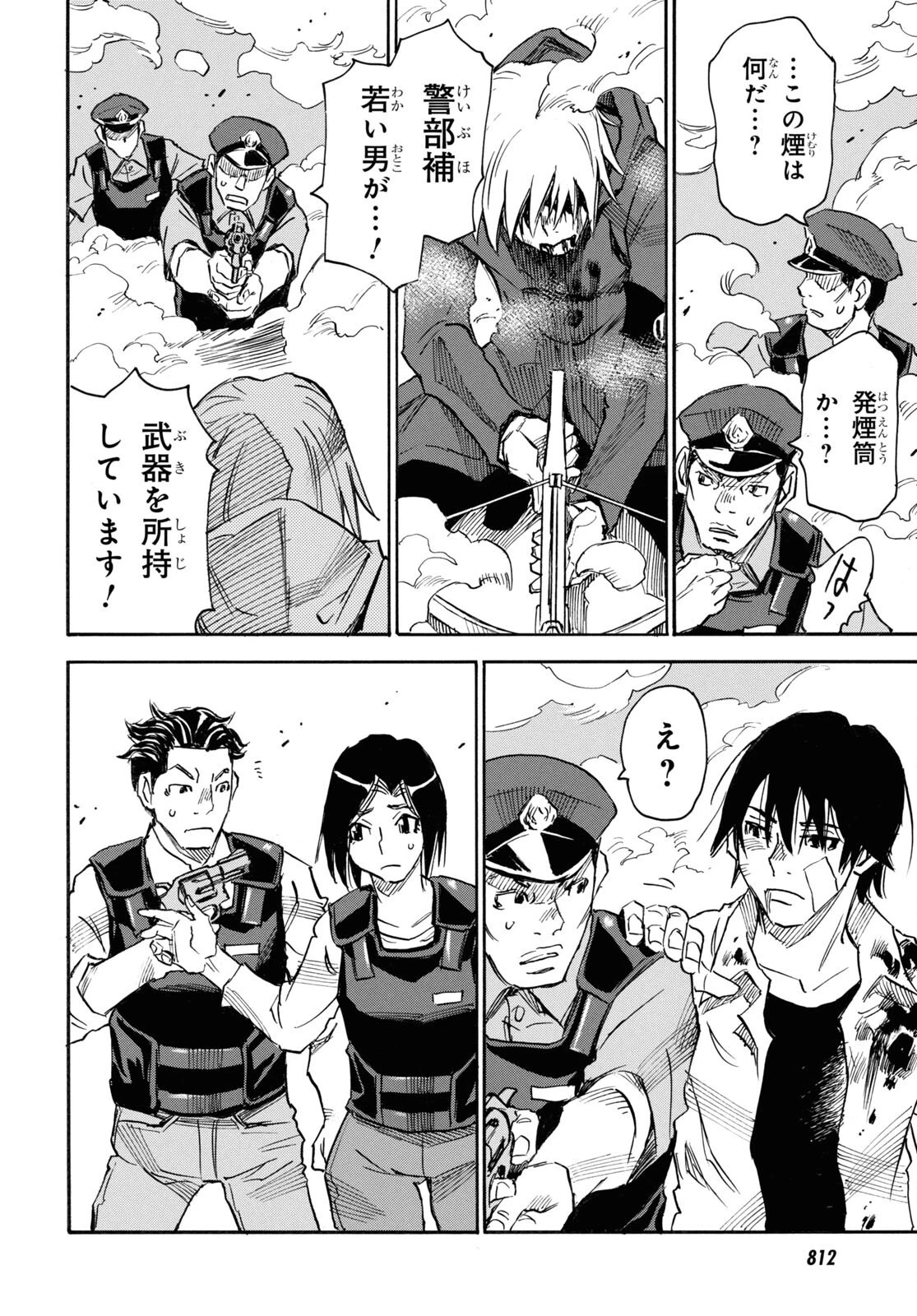 夢で見たあの子のために 第55話 - 34