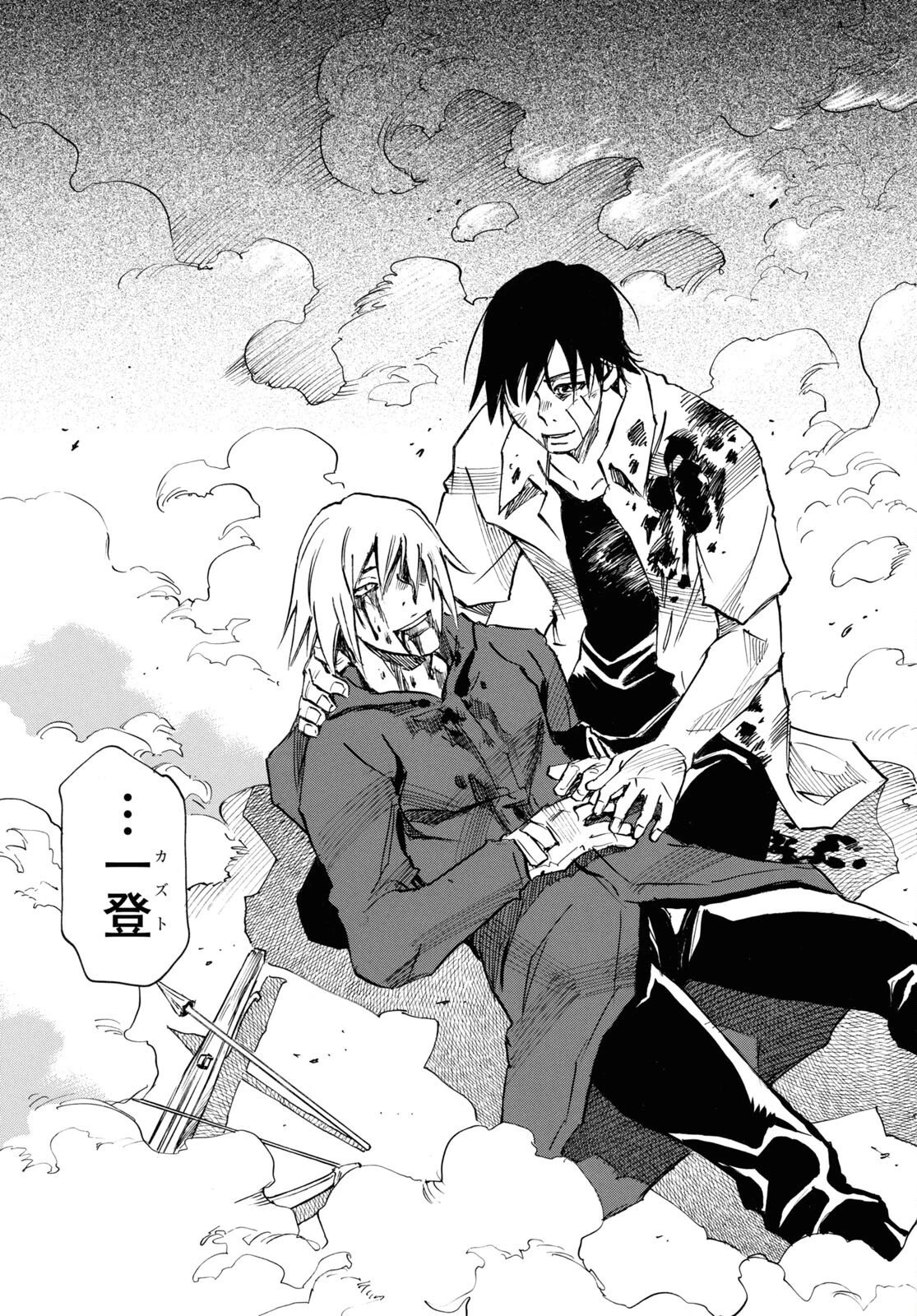 夢で見たあの子のために 第55話 - 39