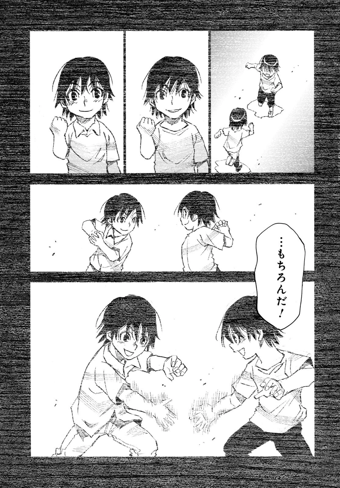 夢で見たあの子のために 第55話 - 51