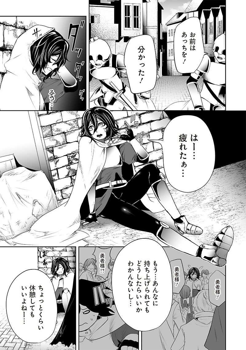 俺だけ不遇スキルの異世界召喚叛逆記～最弱スキル【吸収】が全てを飲み込むまで～ 第62話 - 5