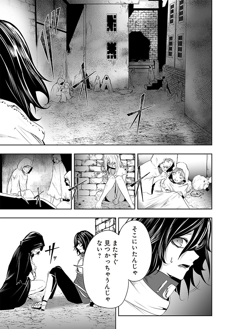 俺だけ不遇スキルの異世界召喚叛逆記～最弱スキル【吸収】が全てを飲み込むまで～ 第62話 - 7