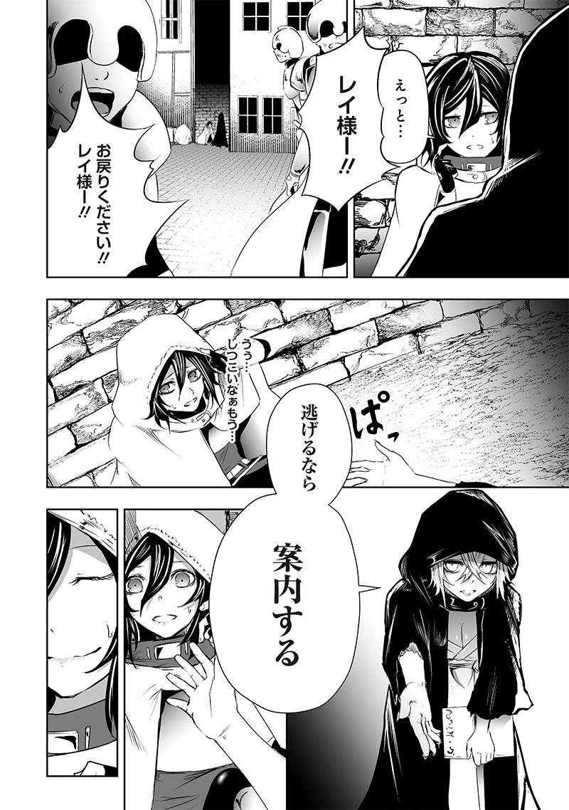 俺だけ不遇スキルの異世界召喚叛逆記～最弱スキル【吸収】が全てを飲み込むまで～ 第62話 - 8