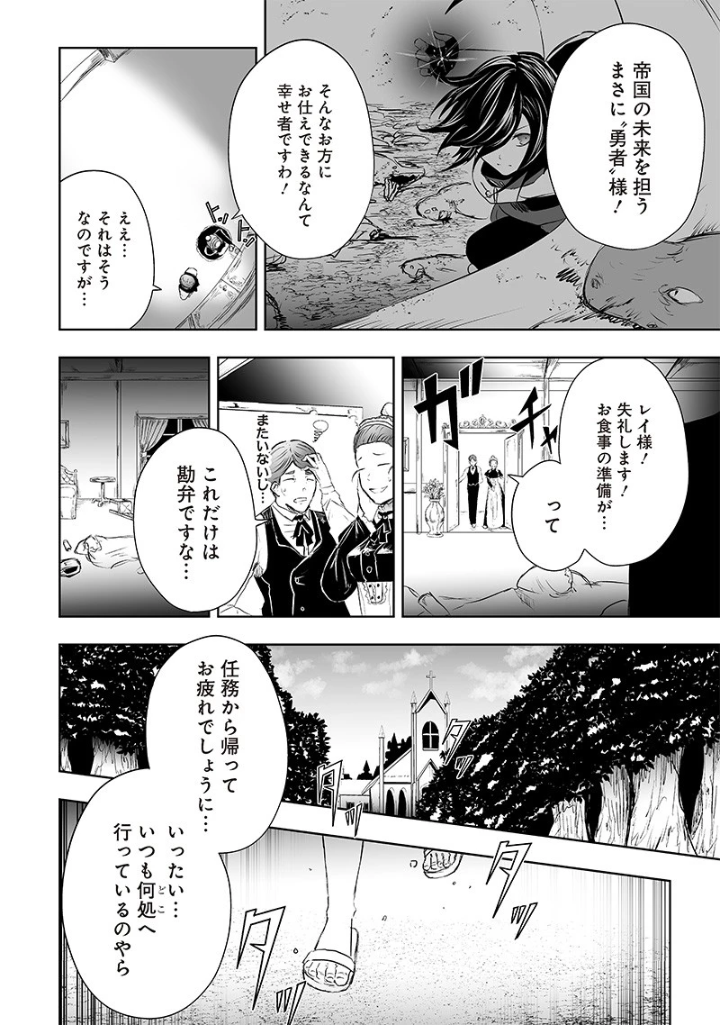 俺だけ不遇スキルの異世界召喚叛逆記～最弱スキル【吸収】が全てを飲み込むまで～ 第62話 - 10