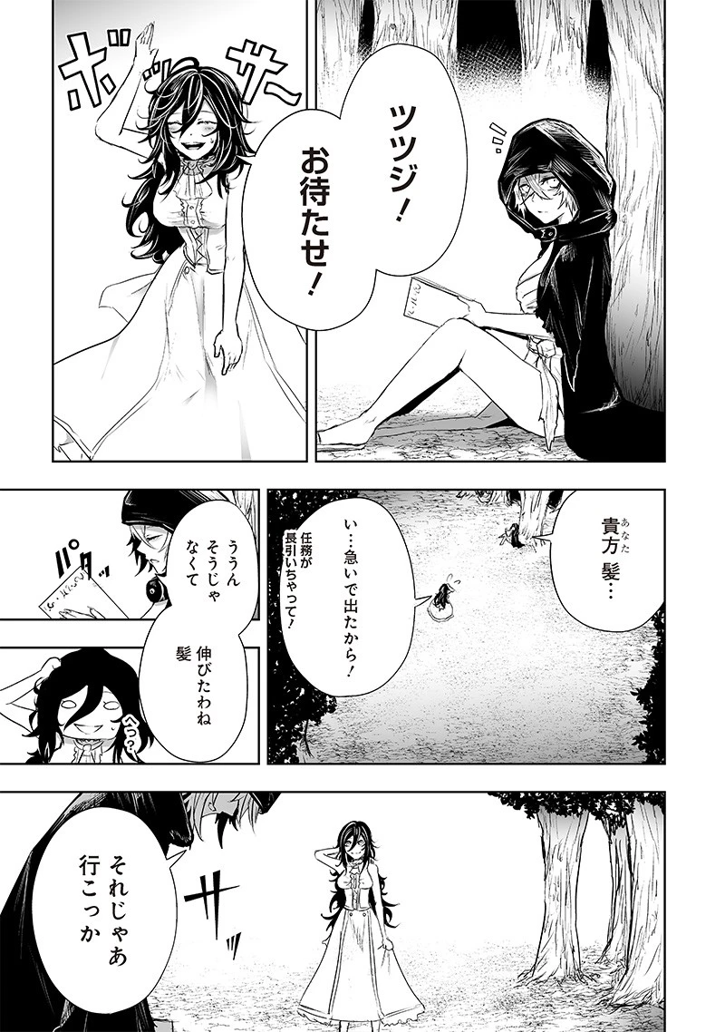 俺だけ不遇スキルの異世界召喚叛逆記～最弱スキル【吸収】が全てを飲み込むまで～ 第62話 - 11