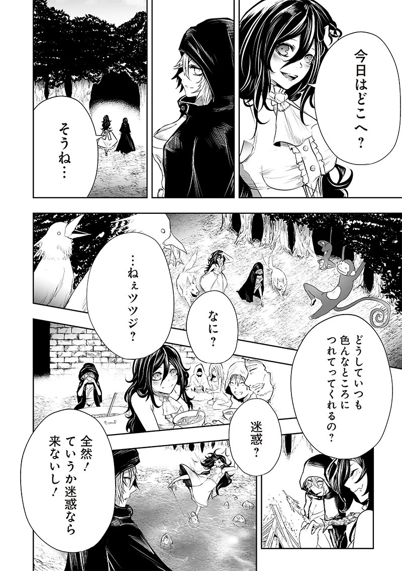 俺だけ不遇スキルの異世界召喚叛逆記～最弱スキル【吸収】が全てを飲み込むまで～ 第62話 - 12