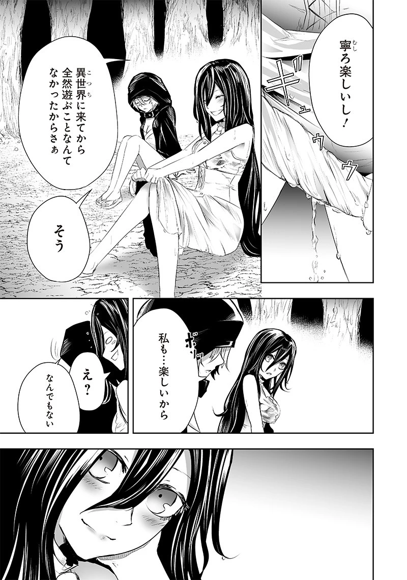 俺だけ不遇スキルの異世界召喚叛逆記～最弱スキル【吸収】が全てを飲み込むまで～ 第62話 - 13