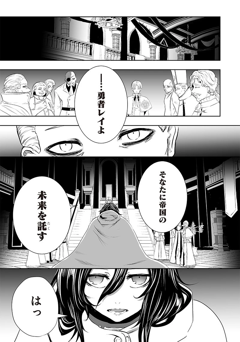 俺だけ不遇スキルの異世界召喚叛逆記～最弱スキル【吸収】が全てを飲み込むまで～ 第62話 - 15