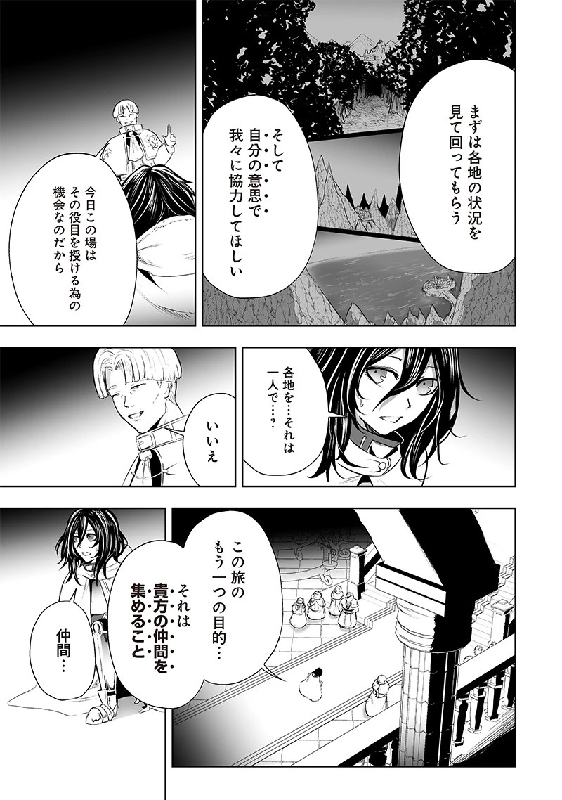 俺だけ不遇スキルの異世界召喚叛逆記～最弱スキル【吸収】が全てを飲み込むまで～ 第62話 - 17