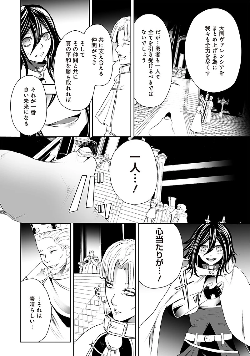 俺だけ不遇スキルの異世界召喚叛逆記～最弱スキル【吸収】が全てを飲み込むまで～ 第62話 - 18