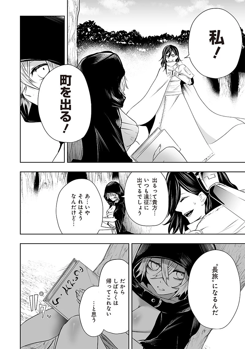 俺だけ不遇スキルの異世界召喚叛逆記～最弱スキル【吸収】が全てを飲み込むまで～ 第62話 - 20