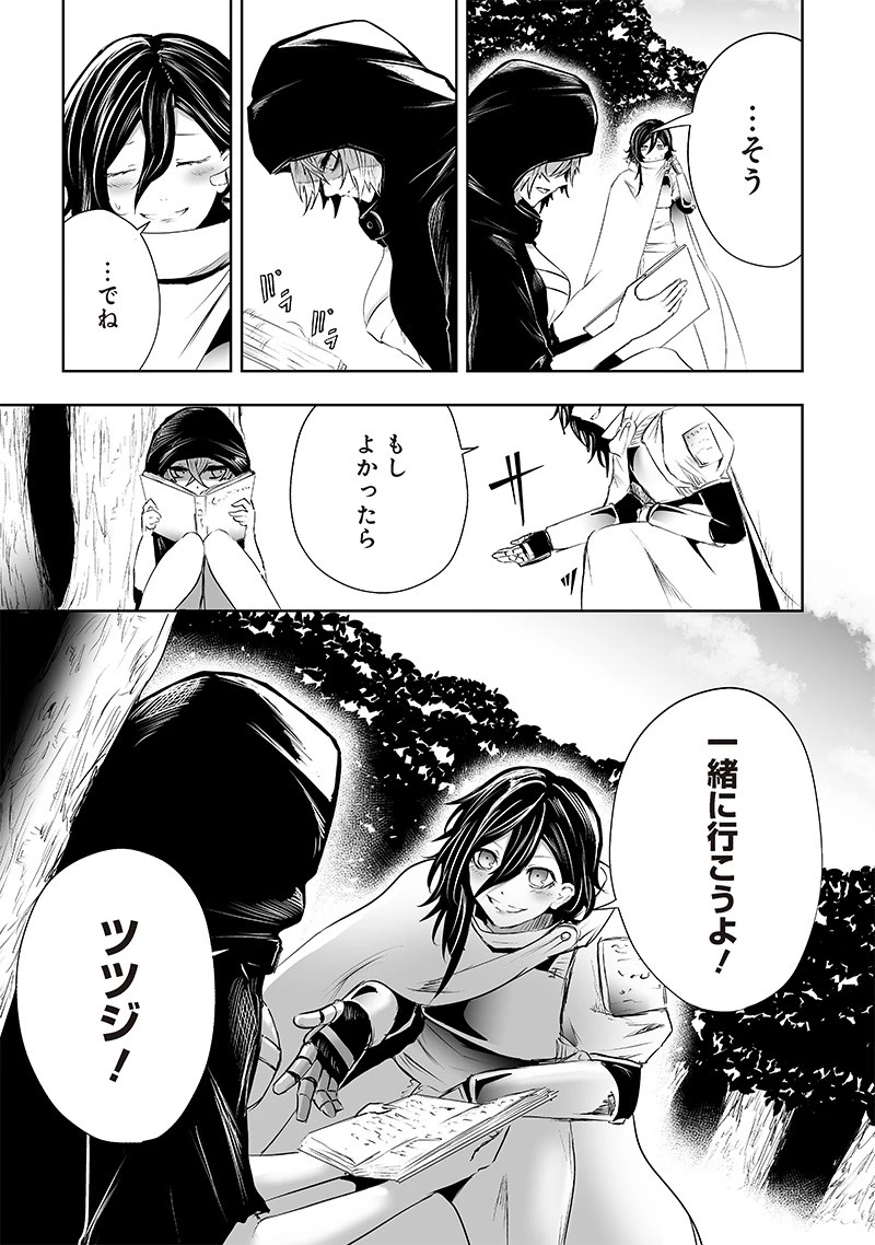 俺だけ不遇スキルの異世界召喚叛逆記～最弱スキル【吸収】が全てを飲み込むまで～ 第62話 - 21