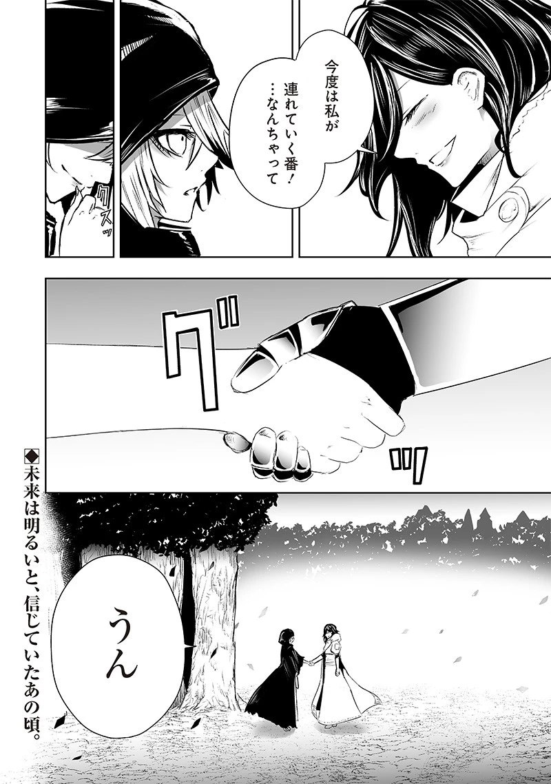 俺だけ不遇スキルの異世界召喚叛逆記～最弱スキル【吸収】が全てを飲み込むまで～ 第62話 - 22