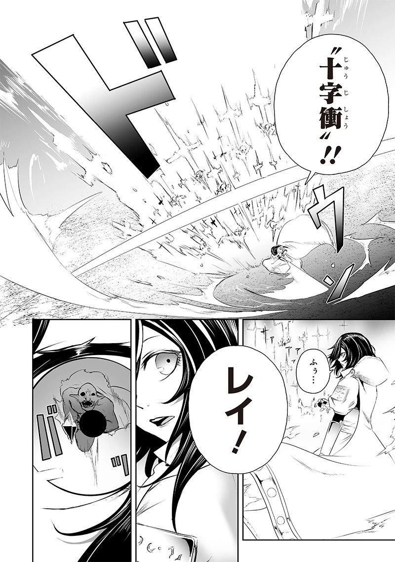 俺だけ不遇スキルの異世界召喚叛逆記～最弱スキル【吸収】が全てを飲み込むまで～ 第63話 - 2