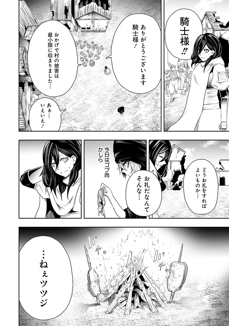 俺だけ不遇スキルの異世界召喚叛逆記～最弱スキル【吸収】が全てを飲み込むまで～ 第63話 - 4