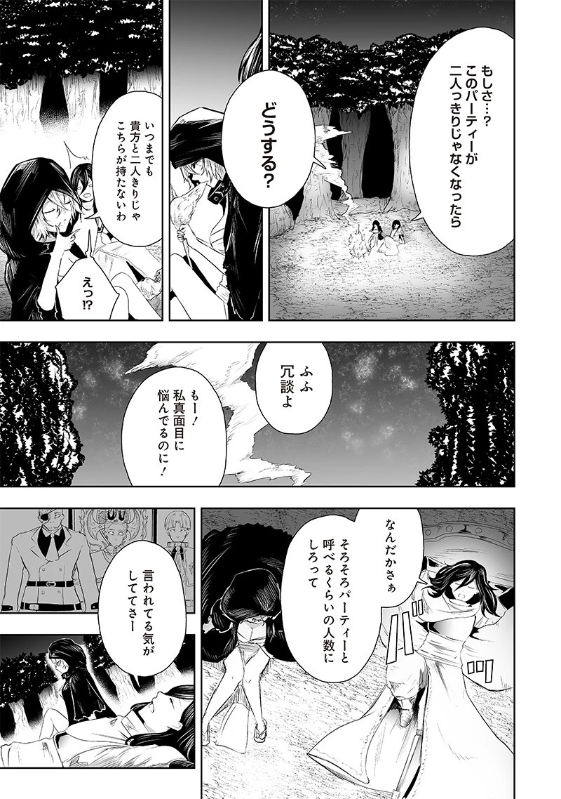 俺だけ不遇スキルの異世界召喚叛逆記～最弱スキル【吸収】が全てを飲み込むまで～ 第63話 - 5