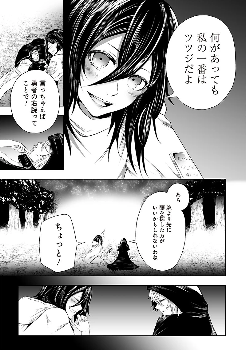 俺だけ不遇スキルの異世界召喚叛逆記～最弱スキル【吸収】が全てを飲み込むまで～ 第63話 - 7