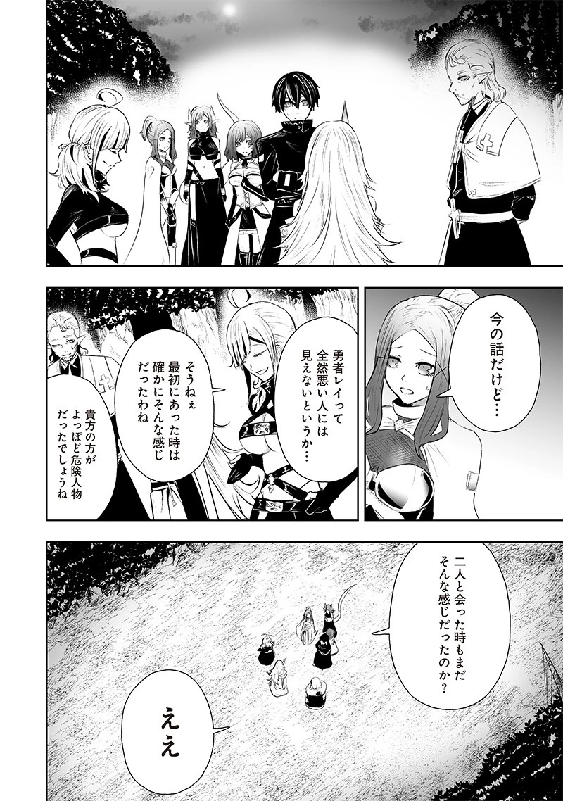 俺だけ不遇スキルの異世界召喚叛逆記～最弱スキル【吸収】が全てを飲み込むまで～ 第63話 - 8