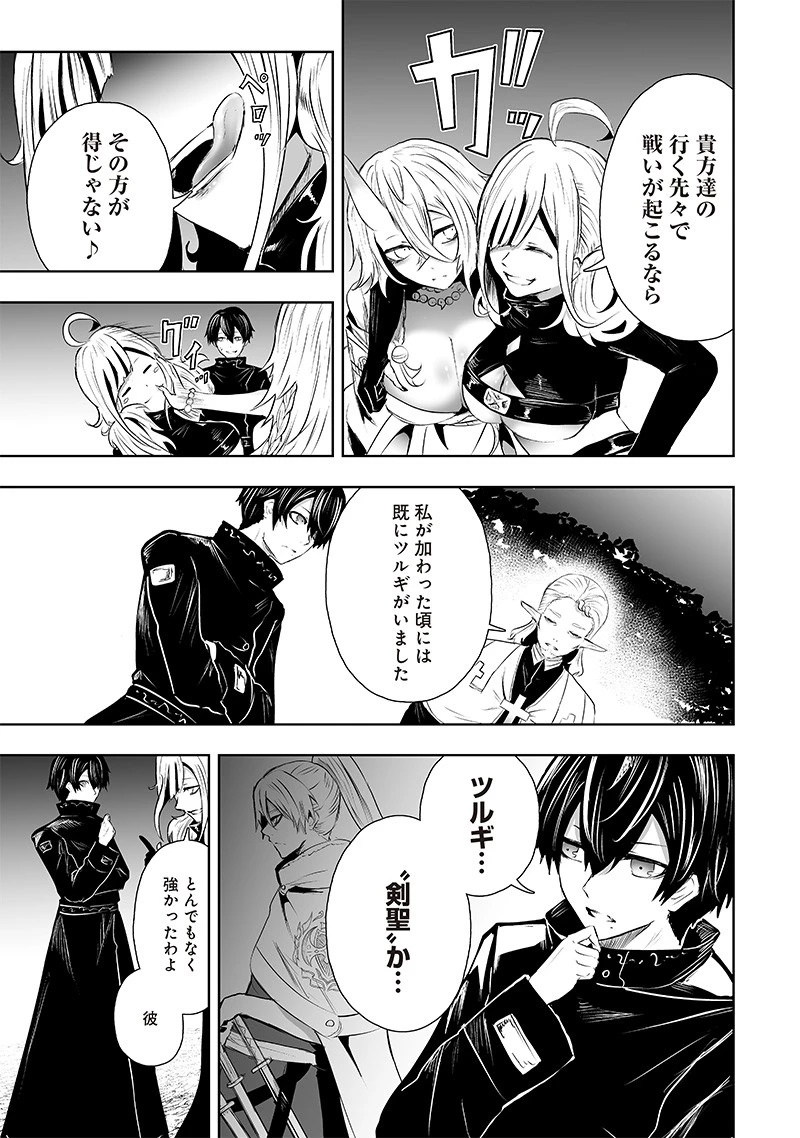 俺だけ不遇スキルの異世界召喚叛逆記～最弱スキル【吸収】が全てを飲み込むまで～ 第63話 - 11