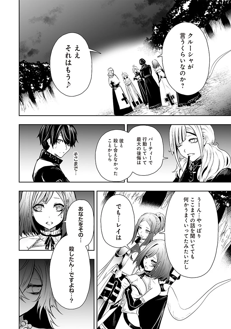 俺だけ不遇スキルの異世界召喚叛逆記～最弱スキル【吸収】が全てを飲み込むまで～ 第63話 - 12