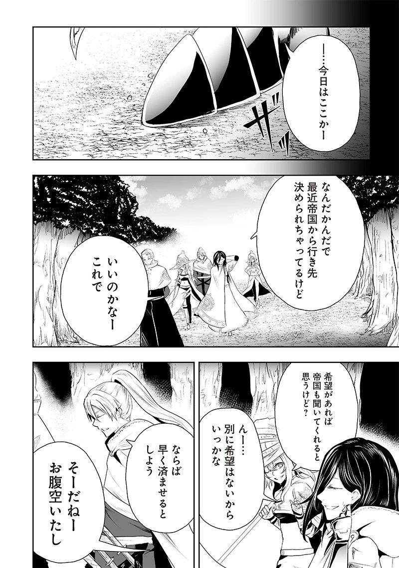 俺だけ不遇スキルの異世界召喚叛逆記～最弱スキル【吸収】が全てを飲み込むまで～ 第63話 - 14